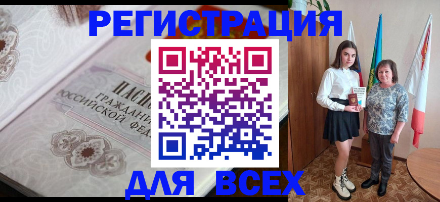 временная регистрация в квартире в Междуреченске